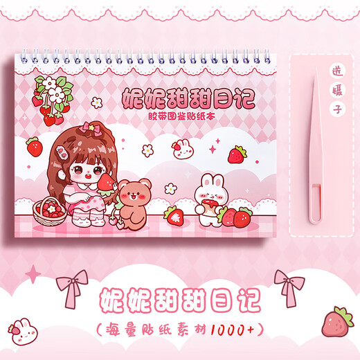 1000 pieces of Japanese paper handbook material stickers handbook tape storage book sticker book for children girls girl heart stickers cane release book Guka decorative small pattern set cartoon Nini sweet diary 1 book