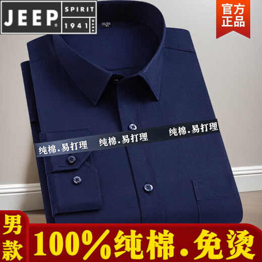 JEEP SPIRIT100%纯棉男女长袖蓝色衬衫上衣商务职业工装全棉免烫宽松特大码号 黑色 男款-长 袖-835 38 (95-115斤)