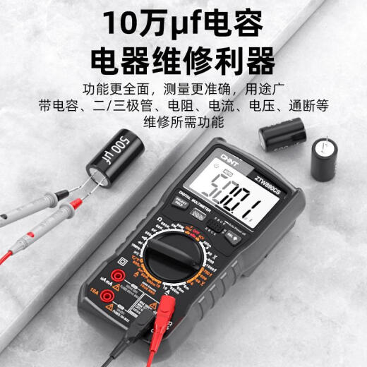 正泰（CHNT）正泰万用表数字高精度智能防烧便携式全自动电工专用表890CD ZTW9205S电容 /智能防烧 电流