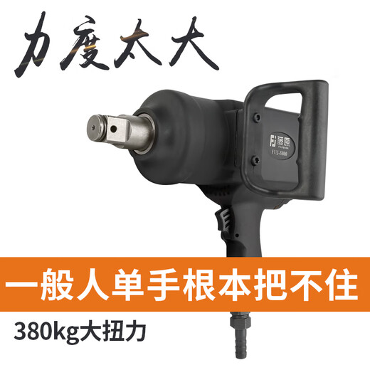 
Industrial-grade wind cannon 1 inch auto repair pneumatic 3/4 large torque strong heavy gun 1 industrial short-axis stroke cannon 691A long spindle length