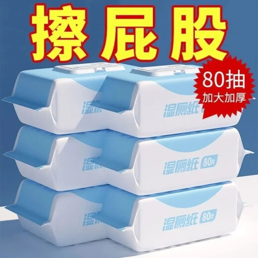 Shantou Lincun wipes buttocks, wet wipes for girls, family affordable toilet paper for pregnant women and infants, flushable toilet paper for personal care, 80 puffs/pack of wet toilet paper, 99.9 effective antibacterial, 10 packs