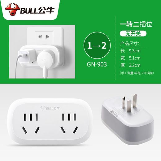 公牛（BULL）插座转换器面板多孔多插位一转二三多功能插排移位器扩展 新款柔性9733k一转六总控