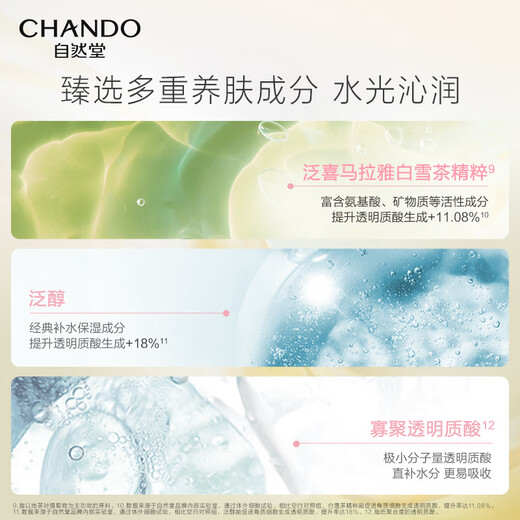 Naturally bright and translucent moisturizing makeup cream 50g light nude makeup vitality rejuvenating even skin brightening cosmetics gift