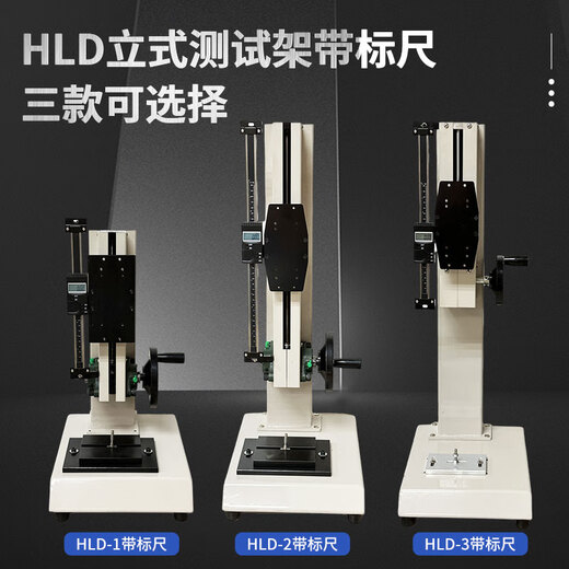卧式立式指针数显推拉力计测试支架拉力实验测试机台手摇测试座 高度686MM立式测试架不含推拉