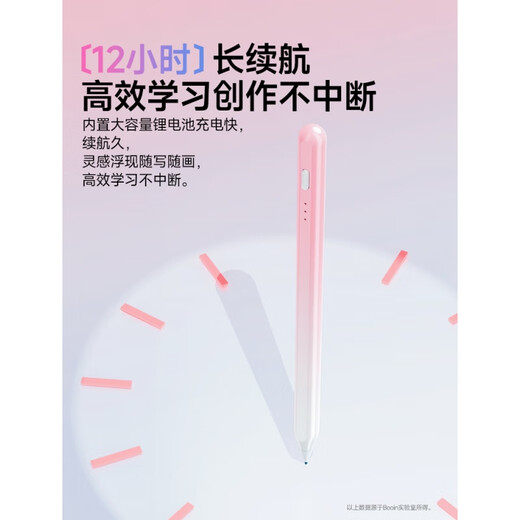 博音通用电容笔ipad手机平板触屏笔安卓触控适用于华为苹果绘画电脑触屏小米vivo尖头写字专用oppo联想 限定【渐变星紫】精准书绘不断触