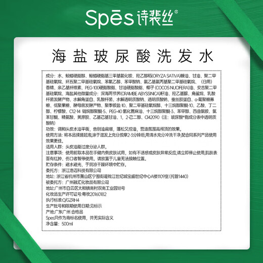 Spes诗裴丝控油蓬松显脸小发丝干发补水柔顺男女士护发素洗发水套装