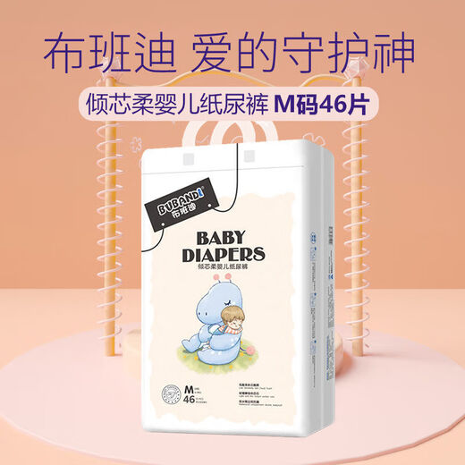 
Bubandi lying-soft baby diapers M92 tablets ultra-thin dry and breathable diapers for men and women babies universal diapers