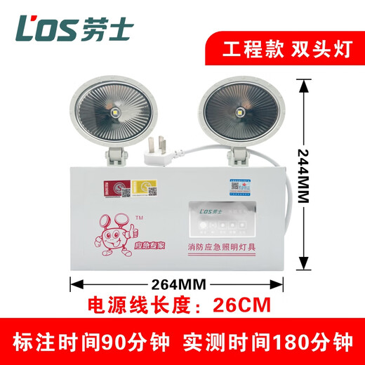 Rox 220V double-head emergency light fire emergency light new national standard cat eye lamp safety exit indicator light single-sided Rox 1349 wall light (220V) fashionable model