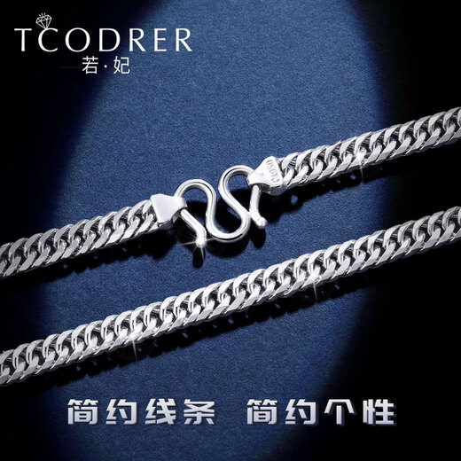 Ruofei platinum necklace men's pt950 solid flat chain fashion boutique platinum men's chain men's trendy brand Cuban chain New Year's gift platinum 950 length 70cm weight 106.22g thickness 8.0mm