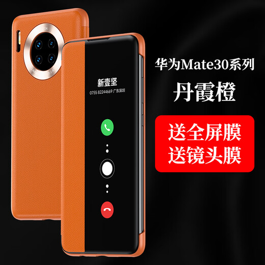 Xinyijian is suitable for Huawei mate30pro mobile phone case mate30 mobile phone case 5g clamshell all-inclusive anti-fall new Meite mt30 internet celebrity genuine leather epro mate30 Qingshan Dai
