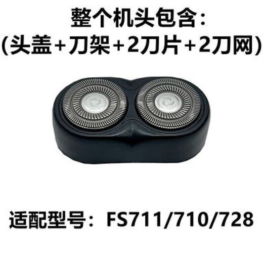 适配飞科电动剃须刀刀头 配件FS873 871 872 711 876 829 FR6刀片 FS711/710/728机头