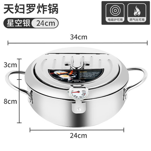 BJ (BJ) BJ tempura fryer 304 stainless steel household small fryer temperature-controlled fried chicken and French fries drain rack induction cooker 20cm stainless steel color fryer ()