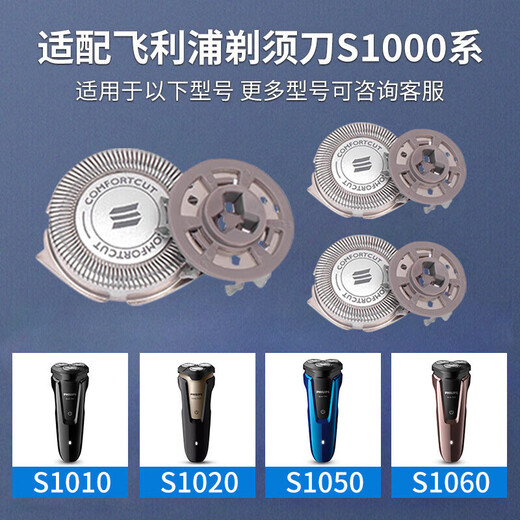 
Sicheng is suitable for Philips razor head SH30/S1203/S1213/S1115/S1010/1050 accessories replacement head Brand quality razor head S1010 upper half