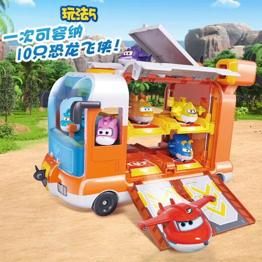 奥迪双钻（AULDEY）超级飞侠恐龙集结出发基地含2只迷你变形儿童玩具生日礼物790880
