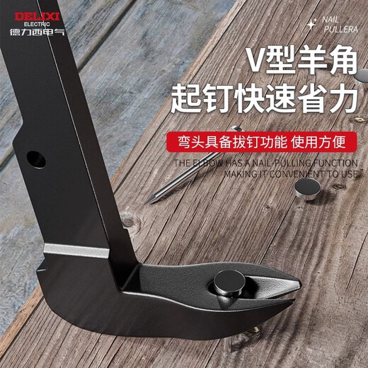 Delixi crowbar woodworking special steel special warp iron bar multi-functional crowbar crowbar nail puller nail remover self-defense artifact professional grade 8-inch dovetail style crowbar 245mm