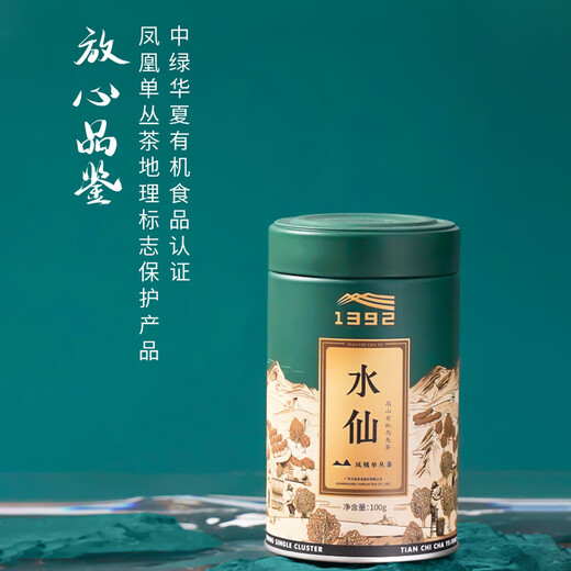 Tianchi Oolong Tee Colorful Serie Wulu Phoenix Single Cong Tee Single Cyclone Narzisse Tee Special 100g Konserven selbst trinkende Geschenk