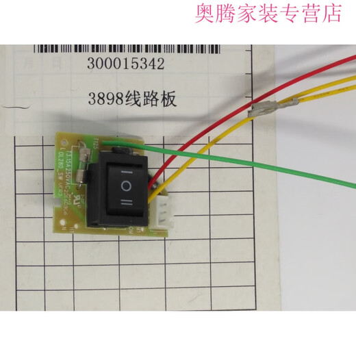 XMSJ得力过塑机电机3892 3891 3894 3893 3899发热条配件 3895主板
