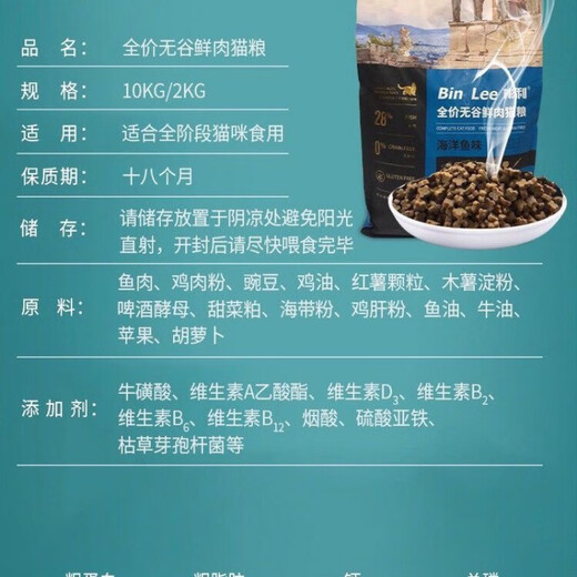 Binley Binley full price cat food cattery special breeding fattening hair gills nutrition large package adult cats and kittens universal type 10kg full price large grains 10kg