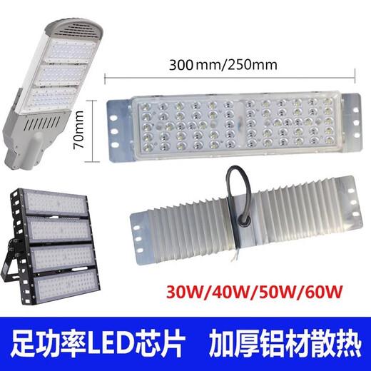 led路灯模组光源户外景观灯30瓦50W模块灯芯散热器维修配件SN3218 40W12056景观灯模组普瑞灯珠