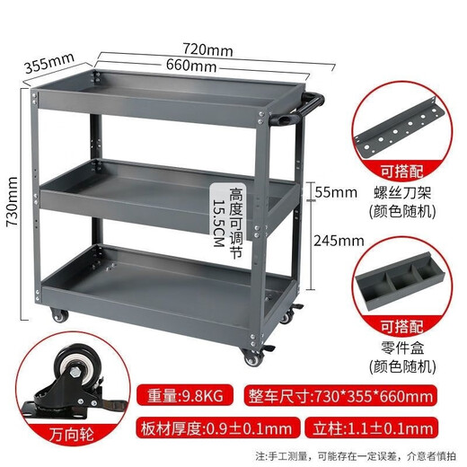An Junsheng three-layer tool cart auto repair and maintenance thickened trolley workshop multi-functional parts hardware mobile repair rack blue thickened version
