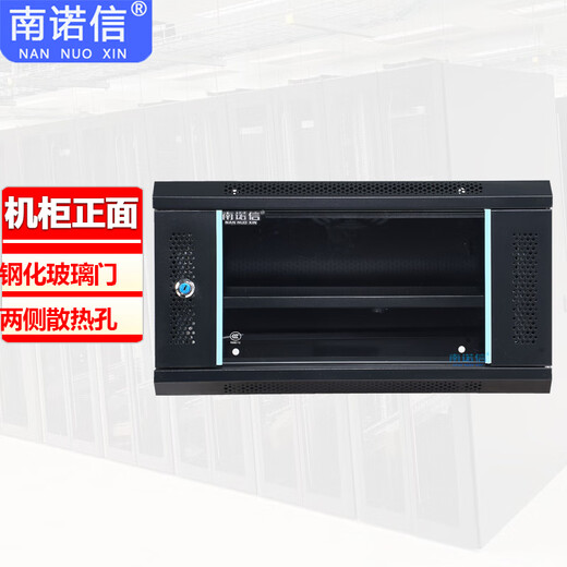 Nannuoxin N5406 cabinet 6U network wall-mounted cabinet wall cabinet weak current wiring cabinet 550 wide 400 deep 300 high