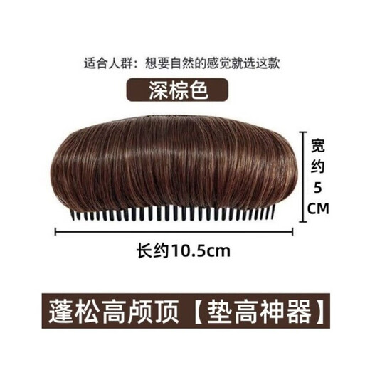 Star's same cranial hair pad fluffy head real hair pad hair root invisible hairpin wig bag front bangs hair accessories natural black