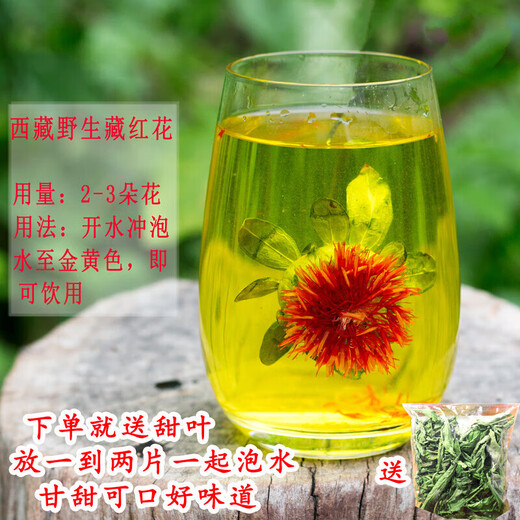 Peking Tongrentang Pang Donglai Tongluo Tibet Wild Safran Ganz spezielle chinesische medizinische Materialien 500 g Gras Safran Frucht in Wasser eingeweicht
