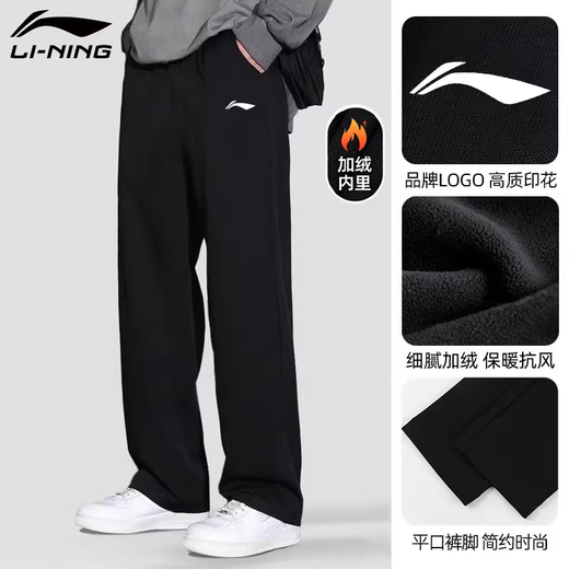 Li Ning Sports Pants Men's Velvet Pants Autumn and Winter Men's Pants Thickened Straight Warm Pants Sports Pants Casual Pants Sweatpants