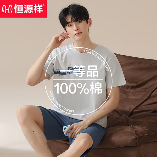 
Hengyuanxiang pajamas men's summer thin pure cotton shorts new style outerwear full cotton summer home clothing set 16763 2XL Recommended 125-145Jin [Jin equals 0.5 kg]