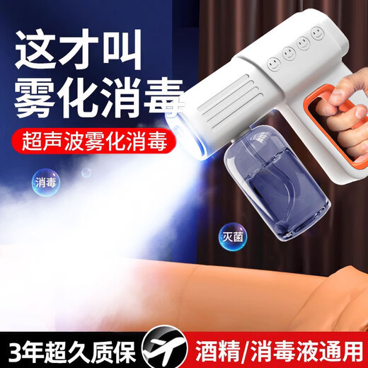 Xiaomi Guoba Alcohol Disinfection Gun Spray Gun K5p Blue Light Nano Electric Home Air Express Atomizer Disinfection Machine K6X Top Model Enhanced Blue Light Atomization + Two-level Adjustment