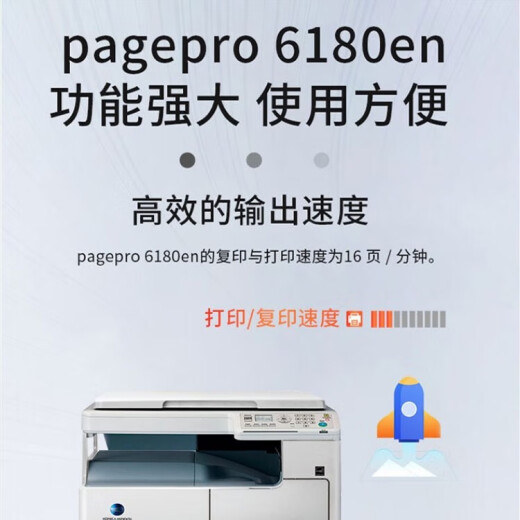 柯尼卡美能达 6180en/185en/215i/225i a3打印机黑白激光复印多功能办公一体机 6180en（含手送托盘/A3A4打印复印扫描)