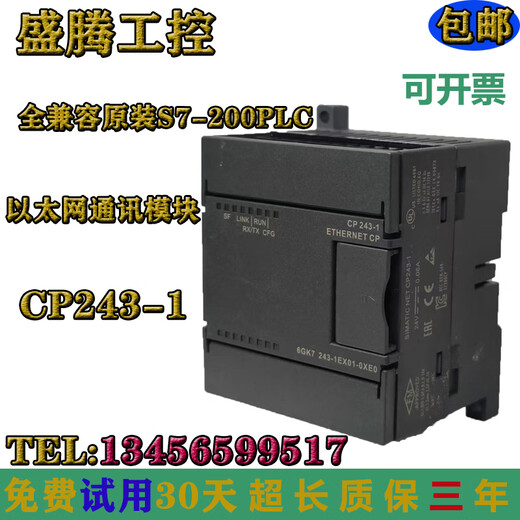Yue Changsheng is compatible with plc controller cp243-1 Ethernet communication module 6GK7 243-1EX01-0XE0 CP243-1243-1EX01-0XE0