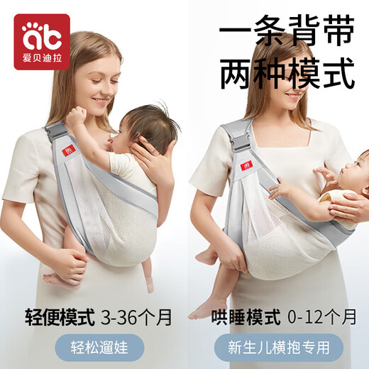 Aibedira Aibedira Baby Strap Baby Newborn Front Hug Horzontal Hug Lightweight Breathable Multi-Fonctional Baby tenant l'artefact Cas Gray-Spreable Style