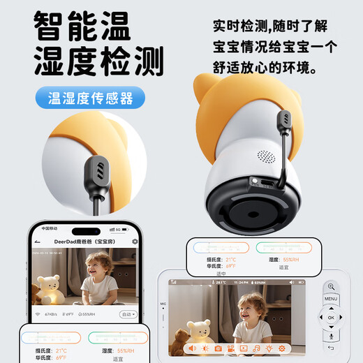 Hirschdad Smart Babypeiler Überwachungskamera Babybetimer Schlaf Kinderüberwachung Cry Alarm Baby5f [AI -Kamera] 64G+ Dedizierter Ständer