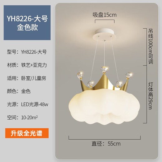 XMSJ女孩卧室灯2025年流行灯卧室吊灯皇冠儿童房灯新款奶油风全光谱 2YH9226+白色-普瑞光源+55CM+48