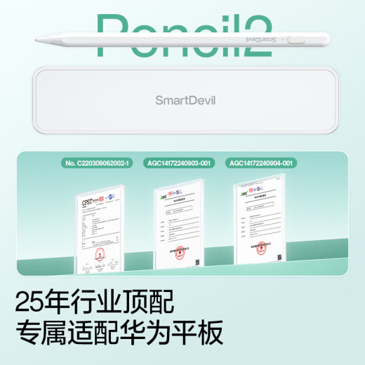 闪魔适用华为手写笔M-Pencil电容笔荣耀平板触控笔磁吸matepad11.5s/Pro12.2/air12绘画防误触屏笔盒