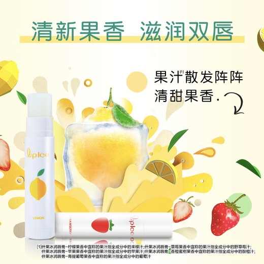 Mentholatum lip balm for men and women, hydrating, moisturizing, anti-cracking, exfoliating, assorted fruit ice, lemon fruity scent 3.5g, easy to apply makeup