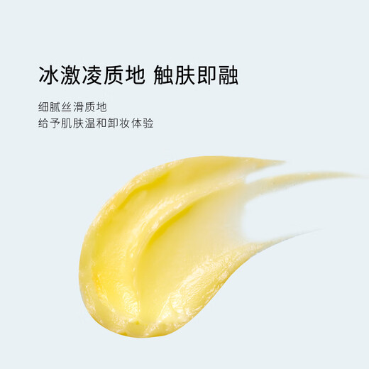 The new version of the Soothing Repair Makeup Remover Balm Refill 100ml (needs to be used with the new version of the original container)