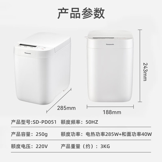 Panasonic small mini household fully automatic smart toaster and dough machine integrated fermentation kneading dough multi-function baking Xiaopangjiang SD-PD051