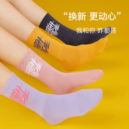 麦左潮袜男女中长筒棉袜夏季透气运动ins风百搭休闲袜子街头风4双