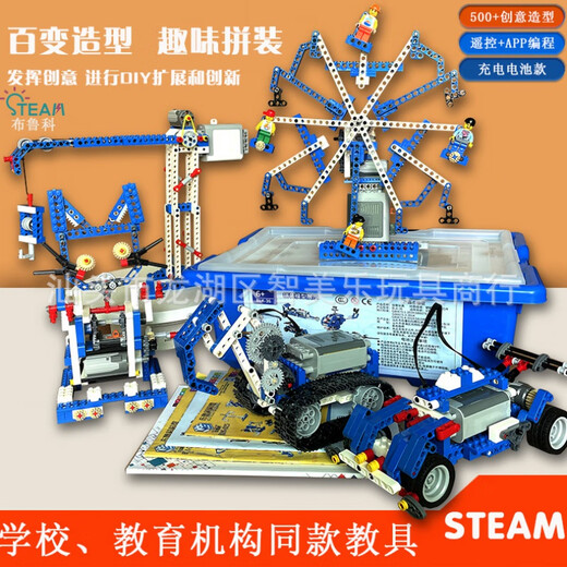 Bruco programmierbarer Roboter Elektrische Bausteine 9686 Wissenschafts- und Bildungssatz für mechanische Zahnräder - Smart Assembly Boy Toy Dragon Elektrische Elektrik 1381 Partikel 500 Formen + 3 Sätze von Leistungssätzen