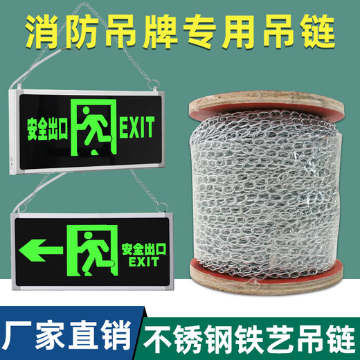 Arbeitspferd-Sicherheits-Ausgangs-Hängekette, neue nationale Norm, Feuer-Notfall-Schild, Lichtanzeige, Hängekette, Evakuierungsschild-Kette, 2 Meter Hängekette