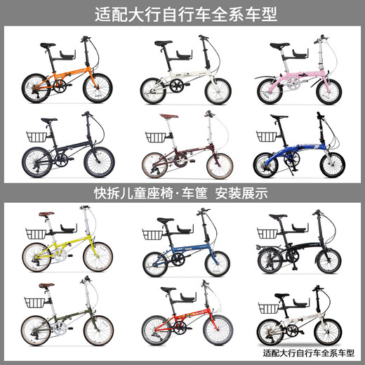 Urban Mantis adapted to dahon big-line bicycle front universal safety seat quick-release baby stool child seat quick-release child seat [adapted to big-line]