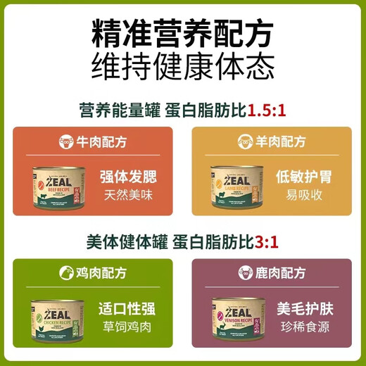 ZEAL dog staple food canned 170g*12 chicken, adult dog puppies, wet food, dog food, original imported from New Zealand