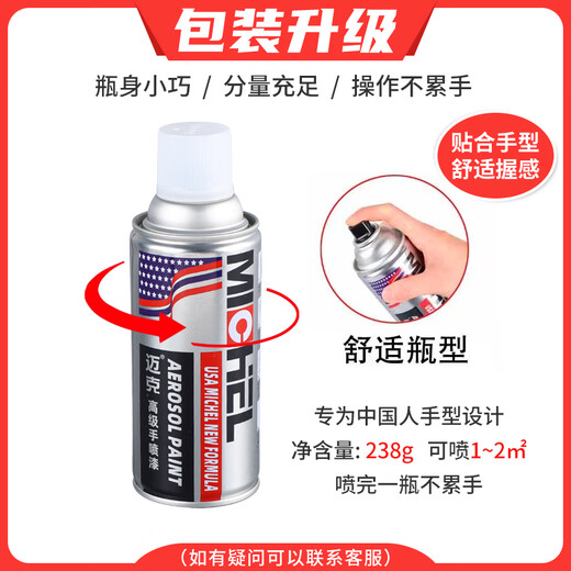 迈克三轮车翻新专用喷漆淮海蓝宗申蓝自喷漆博技蓝防锈翻新漆轮毂改色 3519新常州淮海蓝色