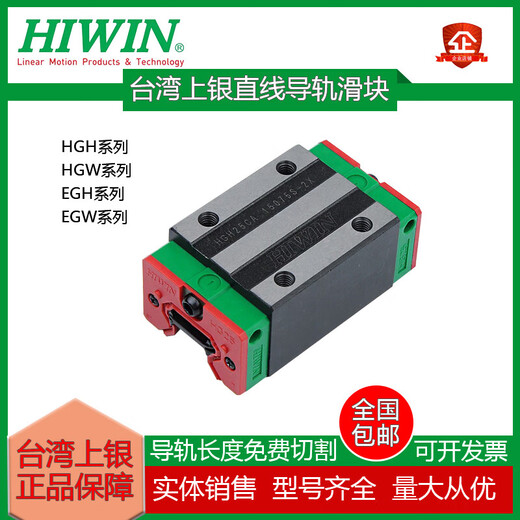 惠利得HIWIN上银直线导轨滑块HGH/HGW15/20/25/30/35/45/55CACC滑轨 HGW 导轨HGR15100mm可按长度切割