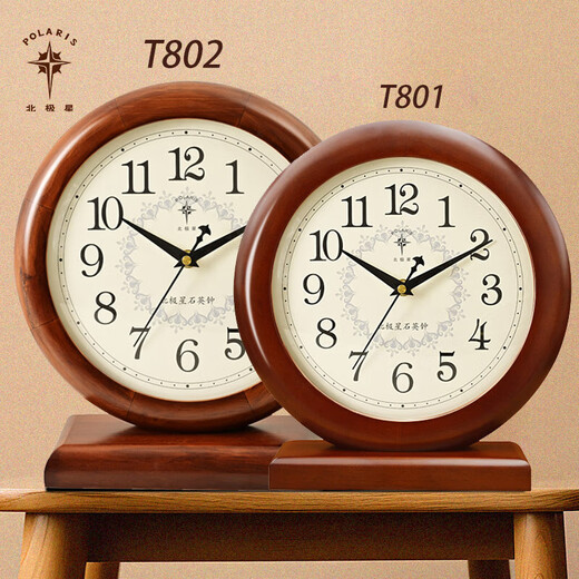 Polaris Solid Wood Table Clock Living Room Retro Desk Clock Home Clock New Chinese Large Font Quartz Clock for the Elderly T801 (Height 22.5cm Width 21.5cm)