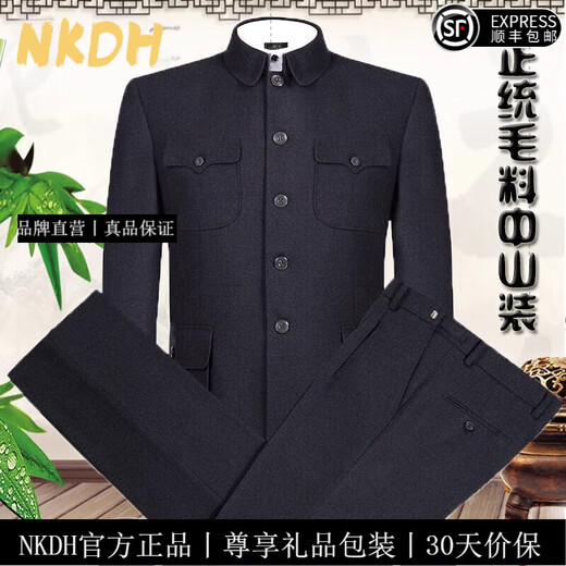 NKDH luxury brand tunic suit for men, middle-aged and elderly, spring, autumn and winter, lapel woolen tunic suit for the elderly, dark gray, moderate thickness, L 175/ 74