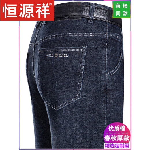 恒源祥秋冬季厚款牛仔裤男宽松直筒中老年爸爸高腰加绒加厚休闲长裤子男 3892深蓝/【夏季薄 款】 36码【2尺9腰围】
