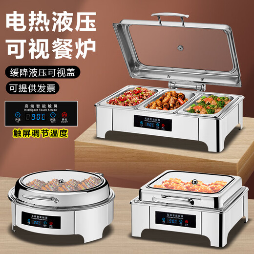 Luxurious 304 stainless steel electric heating buffet stove insulation pot hotel Buffy stove buffet breakfast stove insulation pot (CNC) rectangular single compartment deepened 13.5 liters